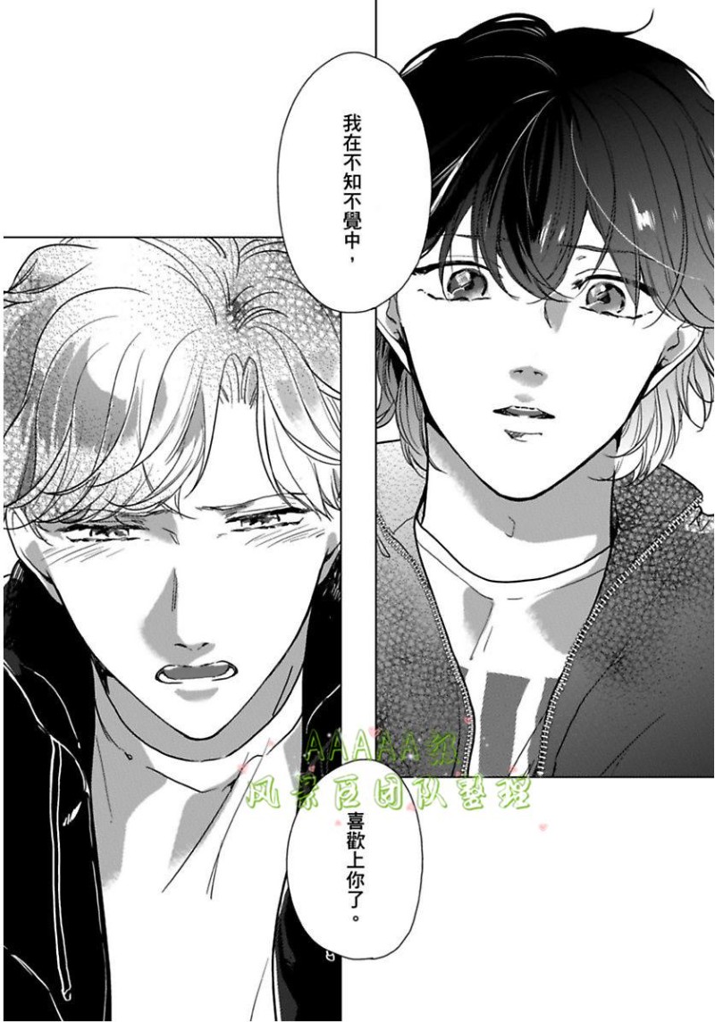 《只属于我们俩的完美结局》漫画最新章节第04话免费下拉式在线观看章节第【20】张图片