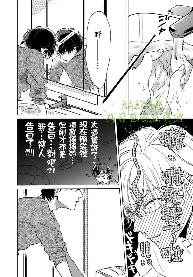 《只属于我们俩的完美结局》漫画最新章节第04话免费下拉式在线观看章节第【23】张图片