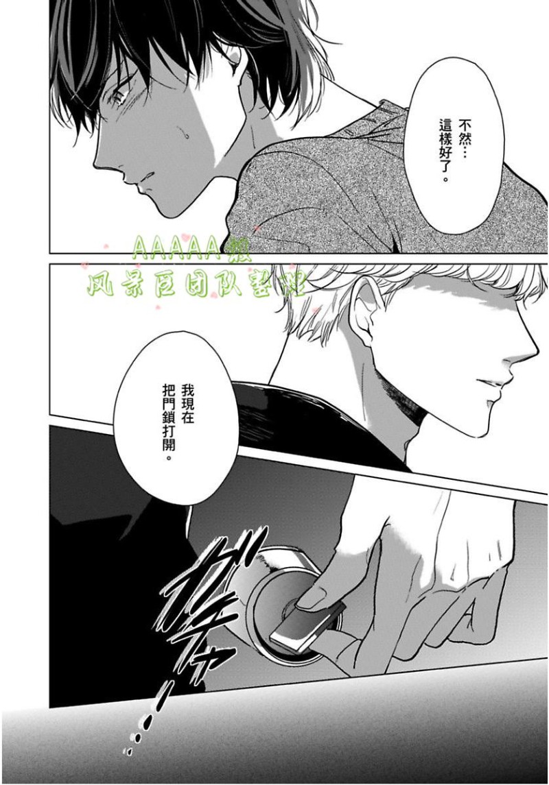 《只属于我们俩的完美结局》漫画最新章节第04话免费下拉式在线观看章节第【27】张图片