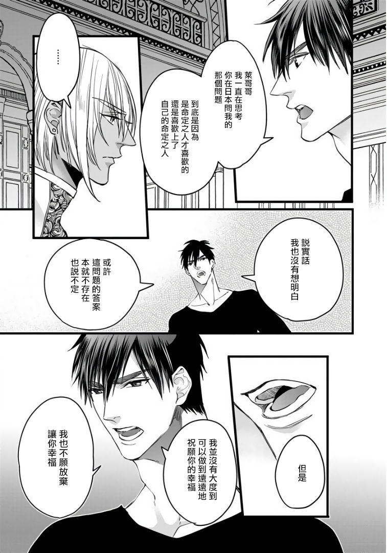 《硕果的α王》漫画最新章节第5话免费下拉式在线观看章节第【22】张图片