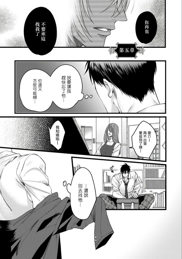 《硕果的α王》漫画最新章节第5话免费下拉式在线观看章节第【2】张图片