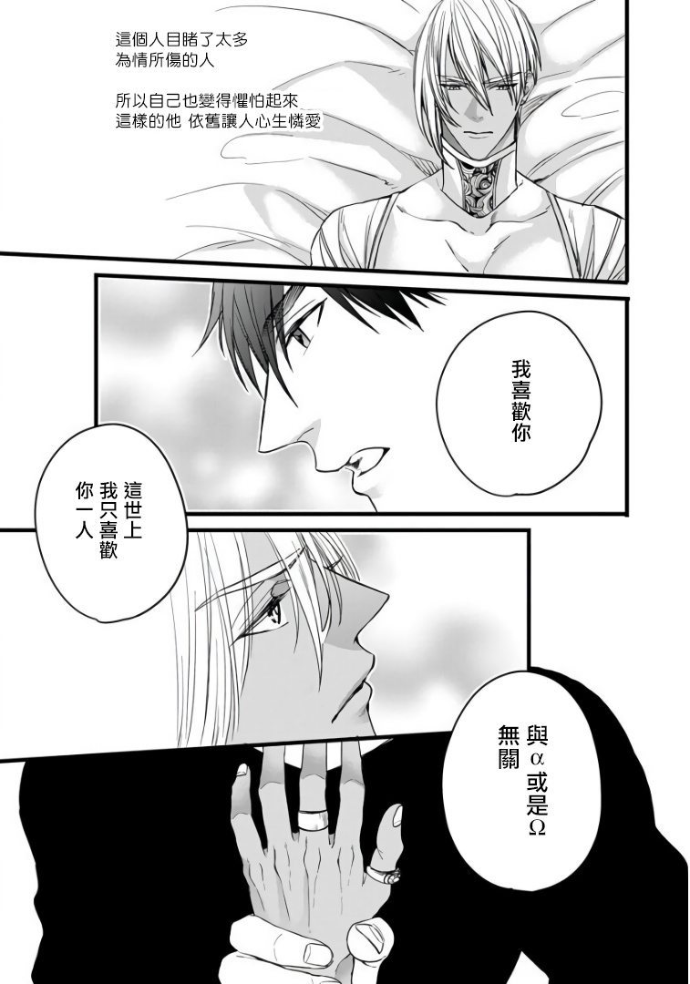 《硕果的α王》漫画最新章节第5话免费下拉式在线观看章节第【24】张图片