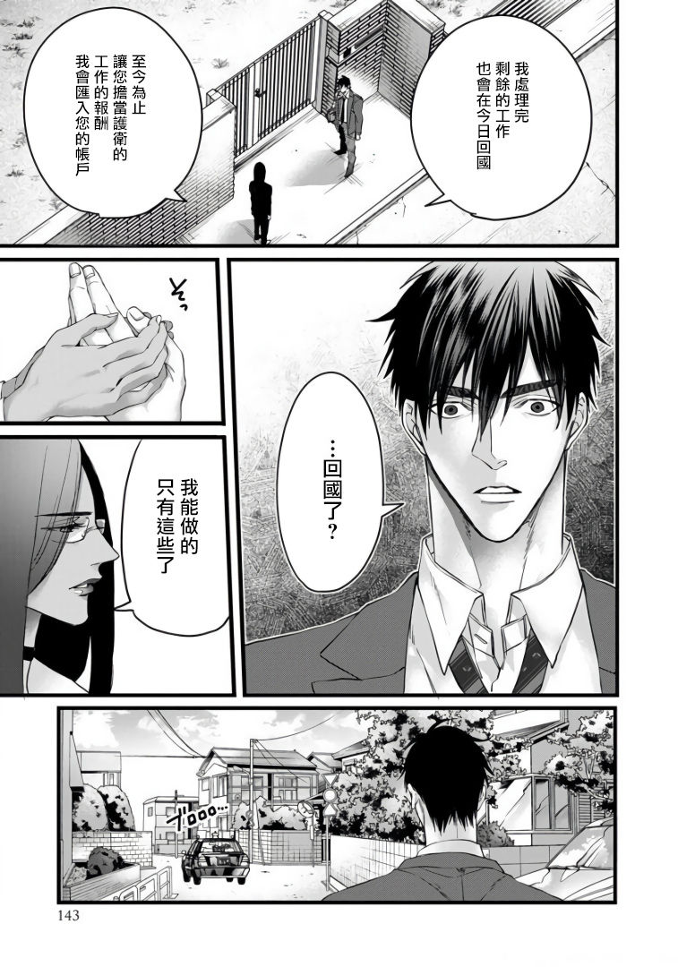 《硕果的α王》漫画最新章节第5话免费下拉式在线观看章节第【4】张图片