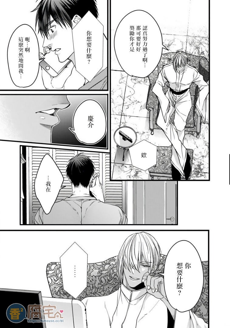 《硕果的α王》漫画最新章节第6话免费下拉式在线观看章节第【3】张图片