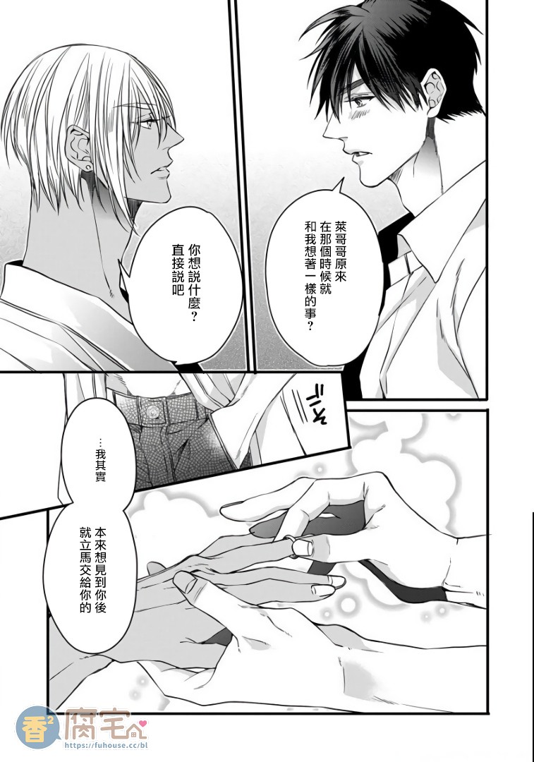 《硕果的α王》漫画最新章节第6话免费下拉式在线观看章节第【33】张图片