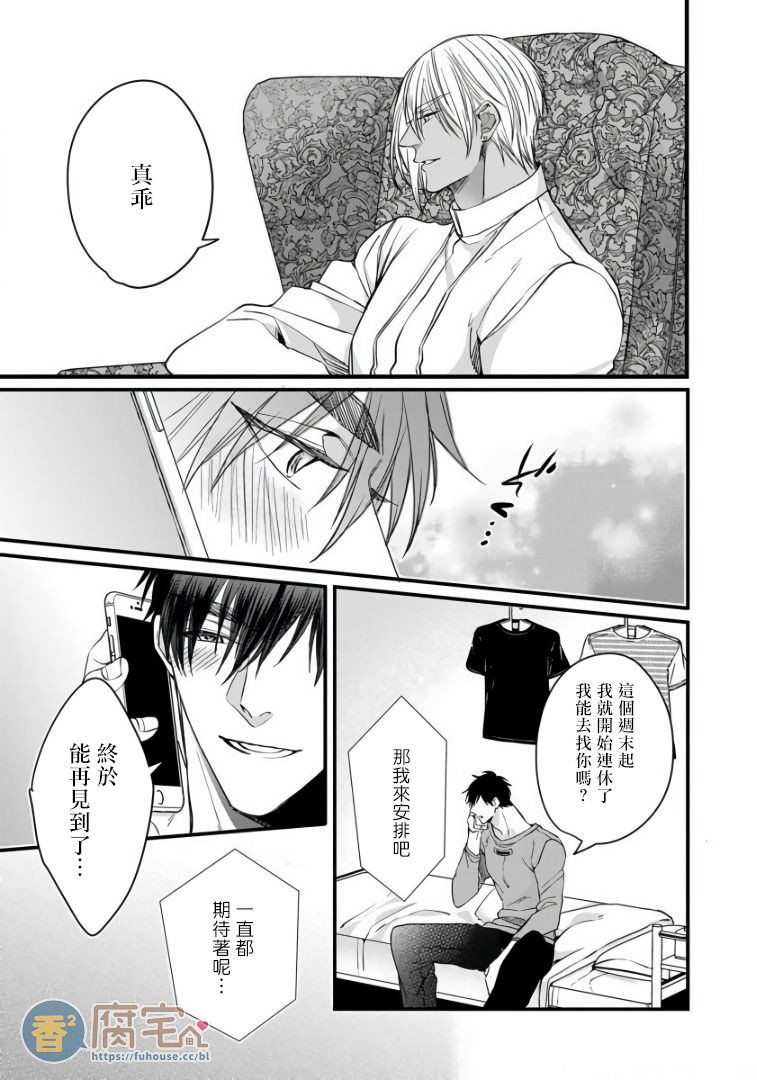 《硕果的α王》漫画最新章节第6话免费下拉式在线观看章节第【5】张图片