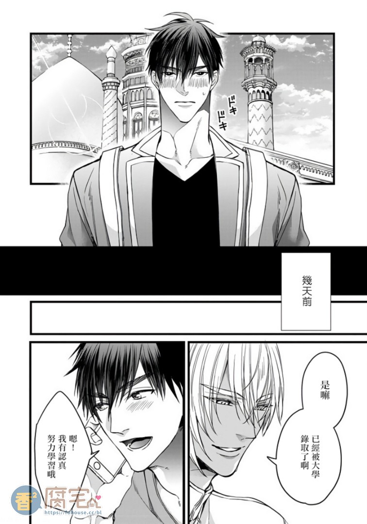 《硕果的α王》漫画最新章节第6话免费下拉式在线观看章节第【2】张图片