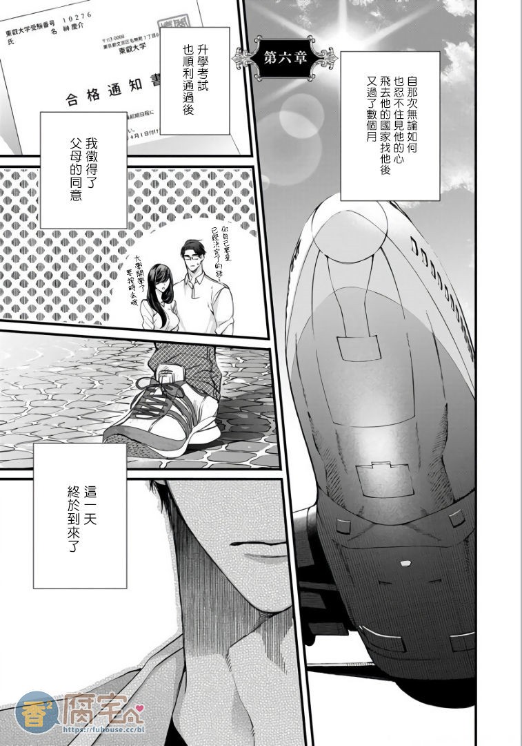 《硕果的α王》漫画最新章节第6话免费下拉式在线观看章节第【1】张图片