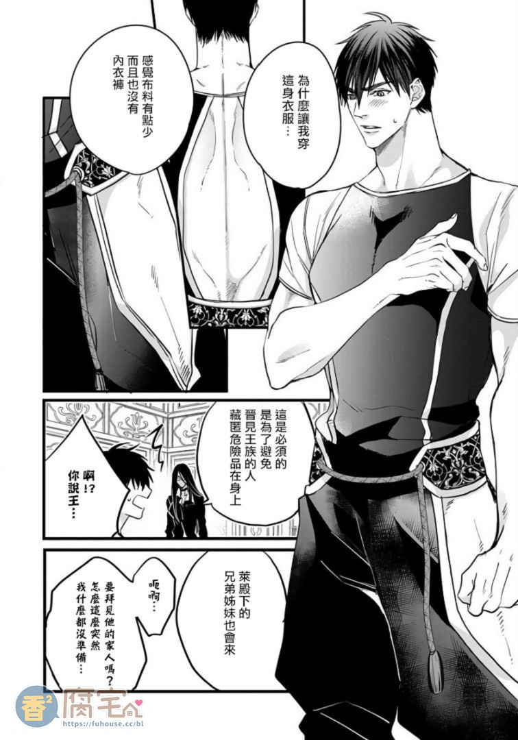 《硕果的α王》漫画最新章节第6话免费下拉式在线观看章节第【10】张图片