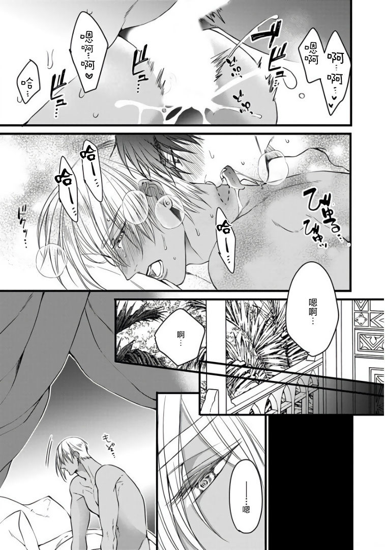 《硕果的α王》漫画最新章节第6话免费下拉式在线观看章节第【29】张图片