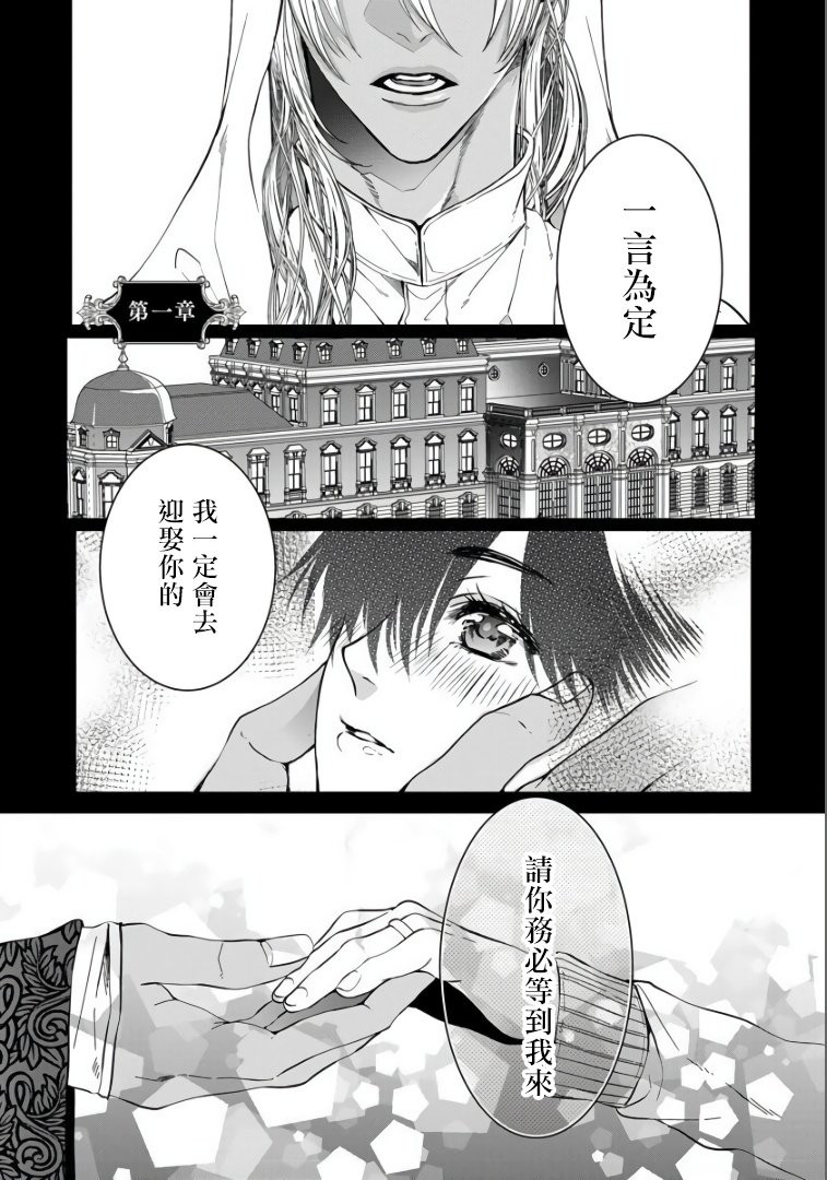 《硕果的α王》漫画最新章节第1话免费下拉式在线观看章节第【5】张图片