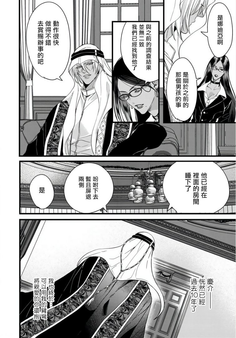 《硕果的α王》漫画最新章节第1话免费下拉式在线观看章节第【8】张图片