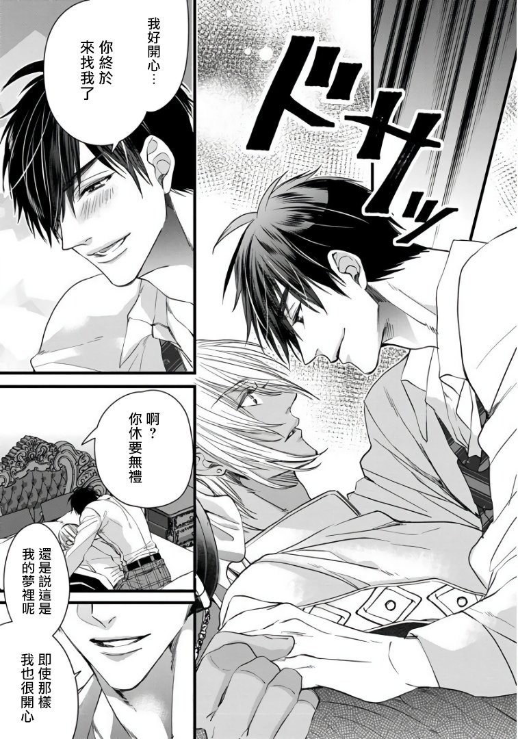 《硕果的α王》漫画最新章节第1话免费下拉式在线观看章节第【13】张图片