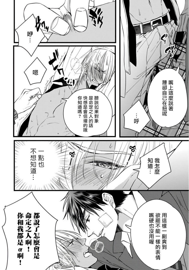 《硕果的α王》漫画最新章节第2话免费下拉式在线观看章节第【2】张图片