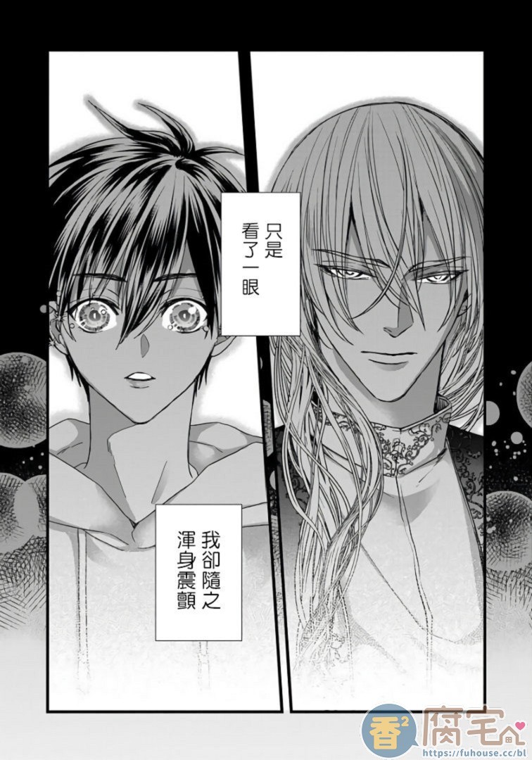 《硕果的α王》漫画最新章节第2话免费下拉式在线观看章节第【22】张图片