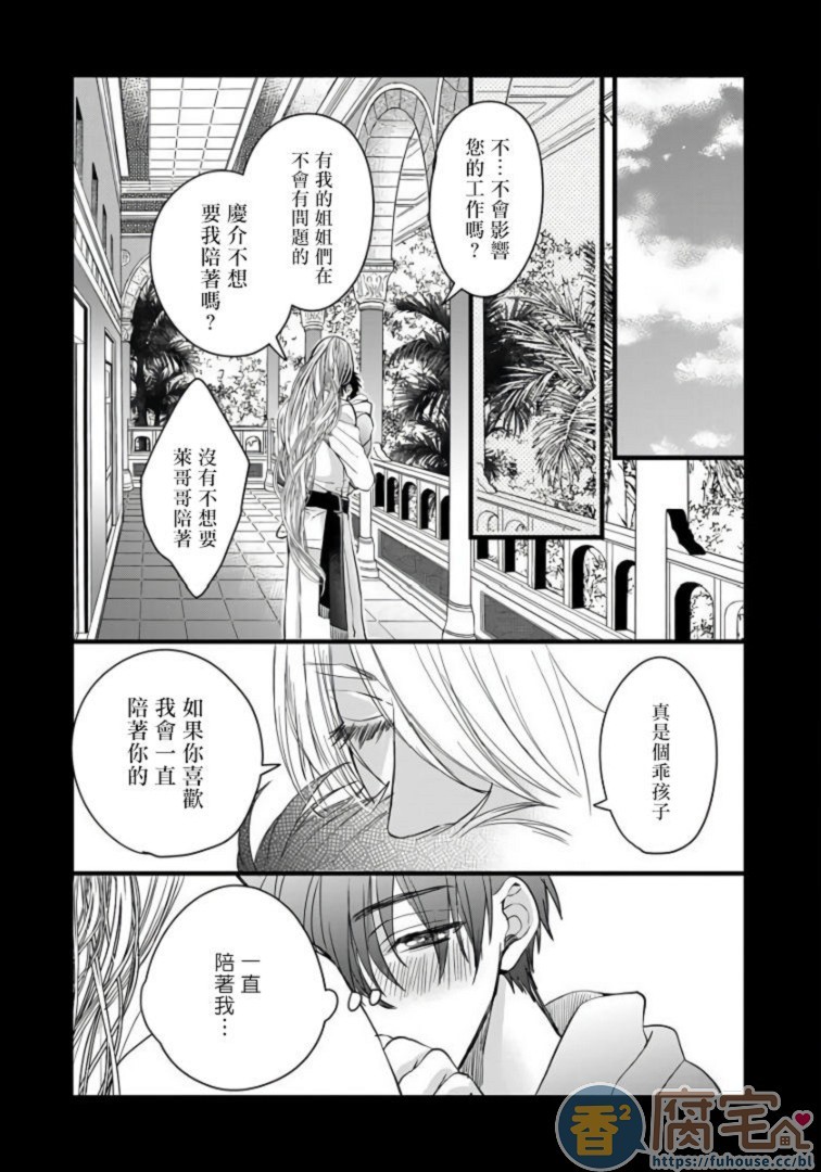 《硕果的α王》漫画最新章节第2话免费下拉式在线观看章节第【24】张图片