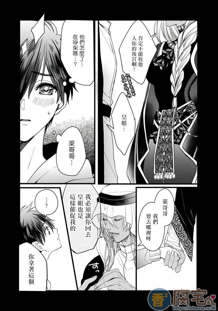 《硕果的α王》漫画最新章节第2话免费下拉式在线观看章节第【25】张图片