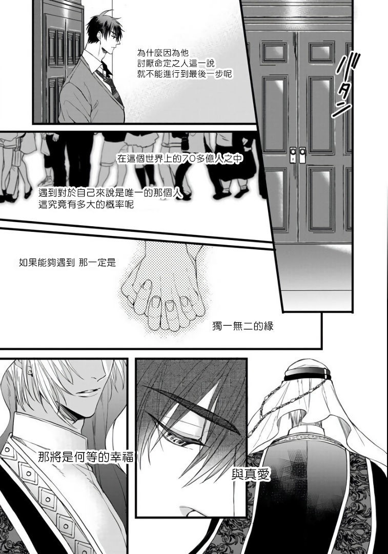 《硕果的α王》漫画最新章节第3话免费下拉式在线观看章节第【5】张图片