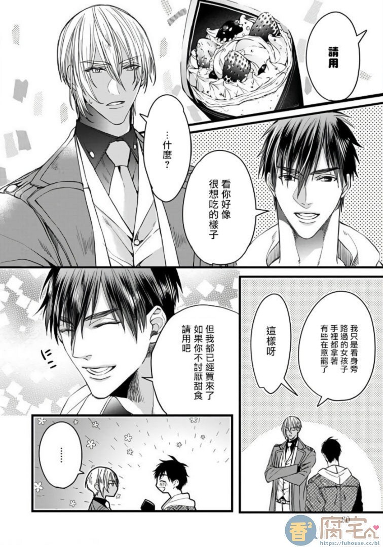 《硕果的α王》漫画最新章节第3话免费下拉式在线观看章节第【10】张图片