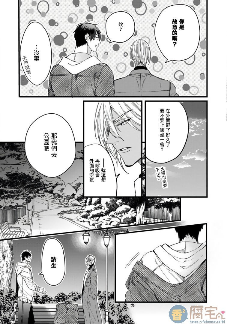 《硕果的α王》漫画最新章节第3话免费下拉式在线观看章节第【13】张图片