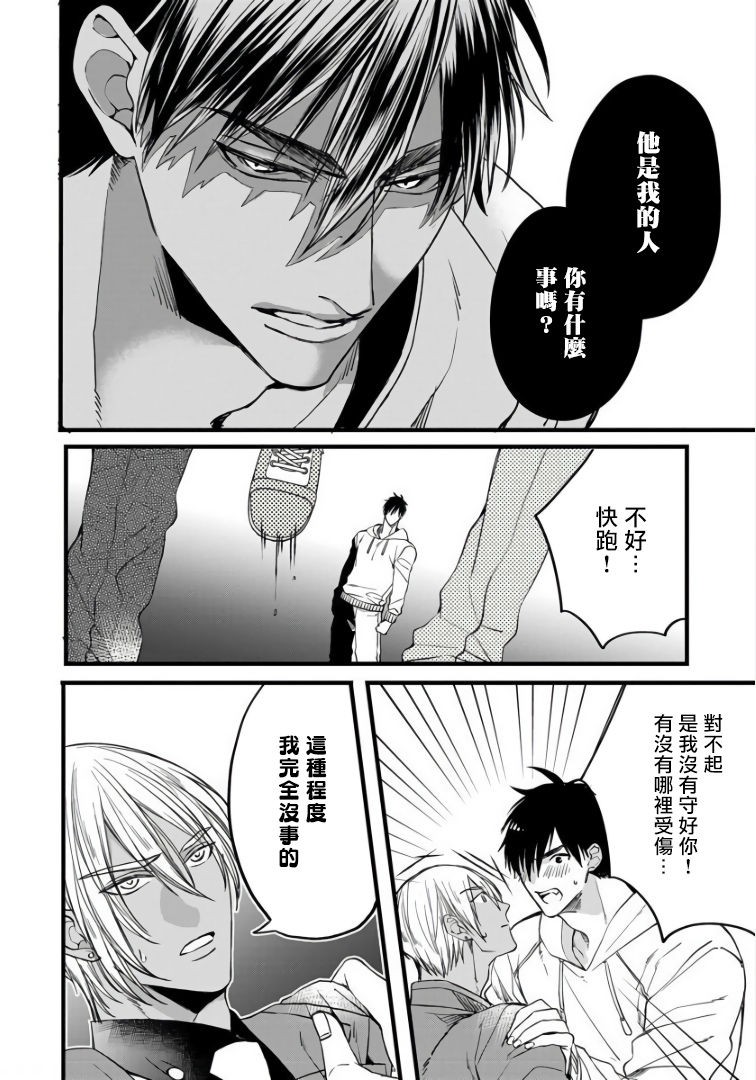 《硕果的α王》漫画最新章节第3话免费下拉式在线观看章节第【22】张图片