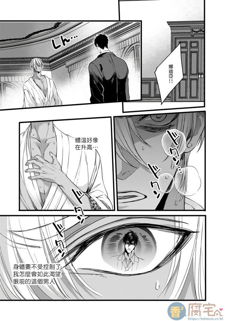 《硕果的α王》漫画最新章节第4话免费下拉式在线观看章节第【7】张图片