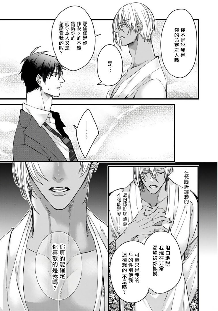 《硕果的α王》漫画最新章节第4话免费下拉式在线观看章节第【13】张图片