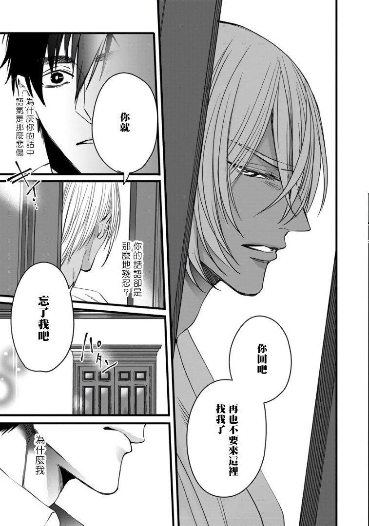 《硕果的α王》漫画最新章节第4话免费下拉式在线观看章节第【17】张图片