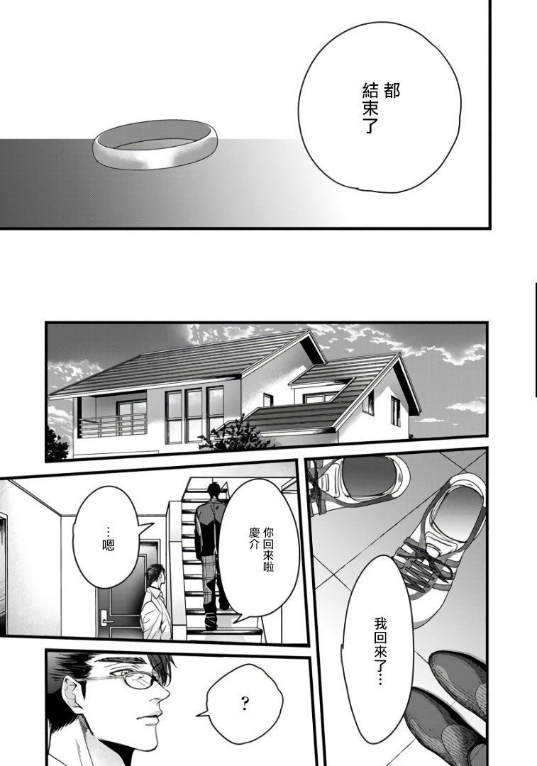 《硕果的α王》漫画最新章节第4话免费下拉式在线观看章节第【19】张图片