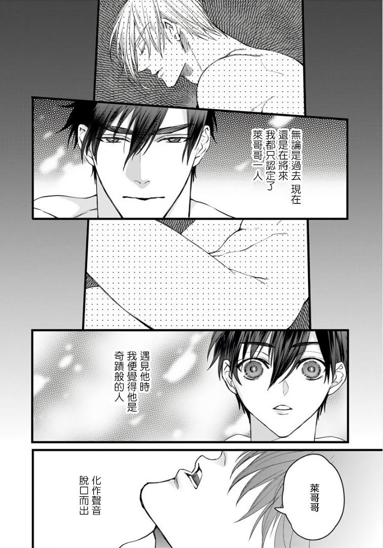 《硕果的α王》漫画最新章节第4话免费下拉式在线观看章节第【22】张图片