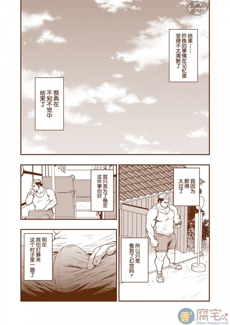 《贽》漫画最新章节第1话免费下拉式在线观看章节第【25】张图片