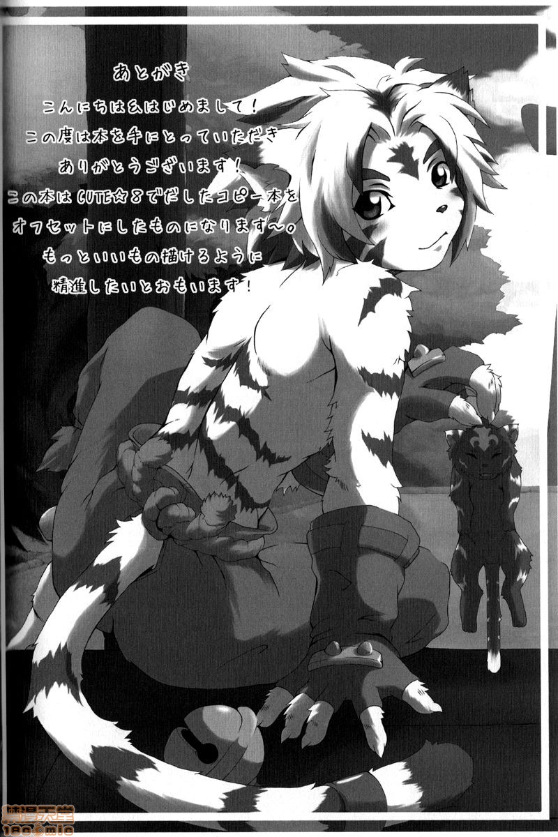 【白黒虎ぷらす[耽美]】漫画-（第1话）章节漫画下拉式图片-20.jpg