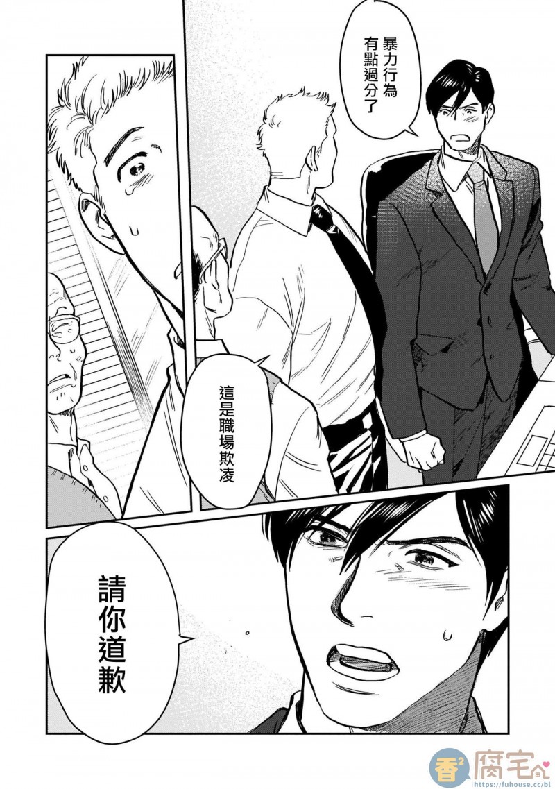 《我太喜欢后辈的奶子了》漫画最新章节第2话免费下拉式在线观看章节第【8】张图片