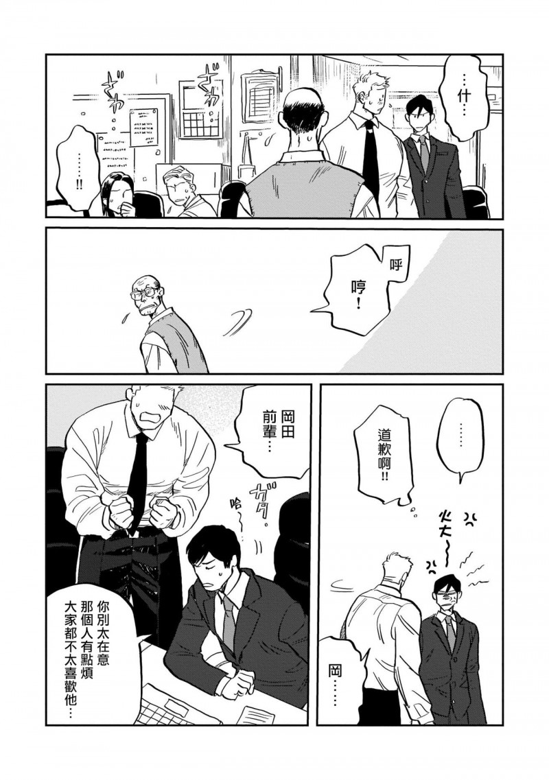 《我太喜欢后辈的奶子了》漫画最新章节第2话免费下拉式在线观看章节第【9】张图片