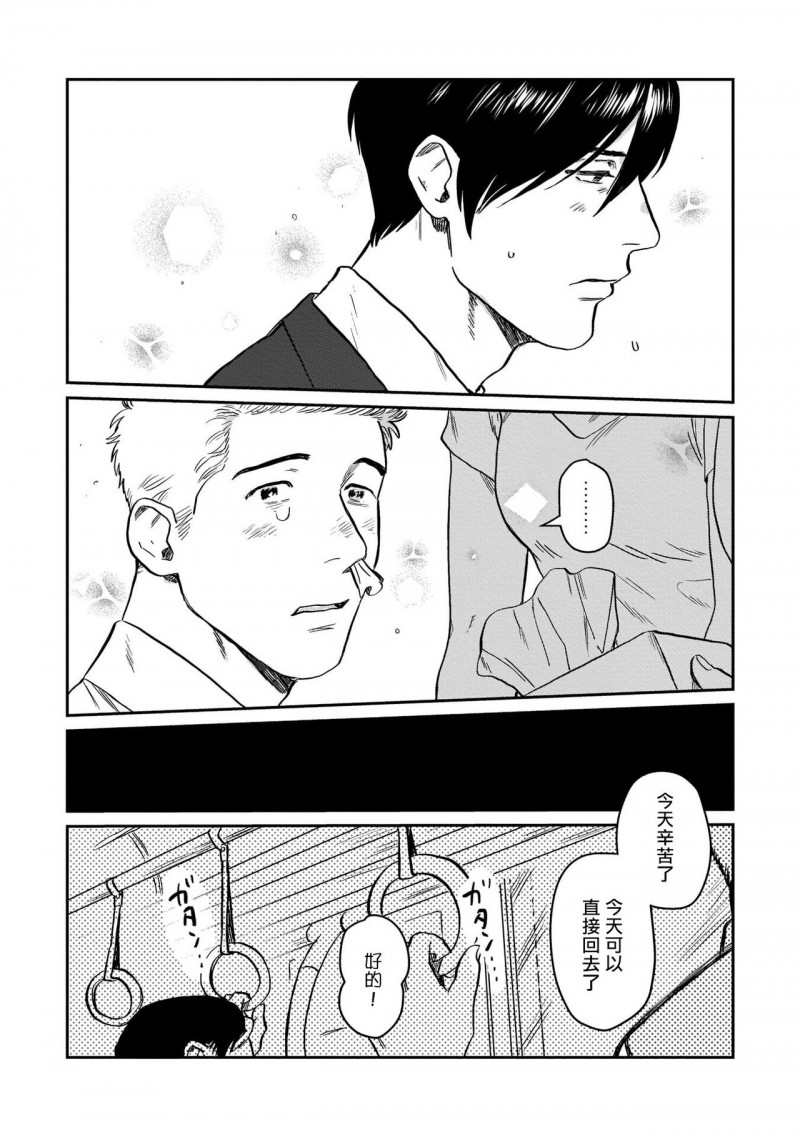 《我太喜欢后辈的奶子了》漫画最新章节第2话免费下拉式在线观看章节第【12】张图片