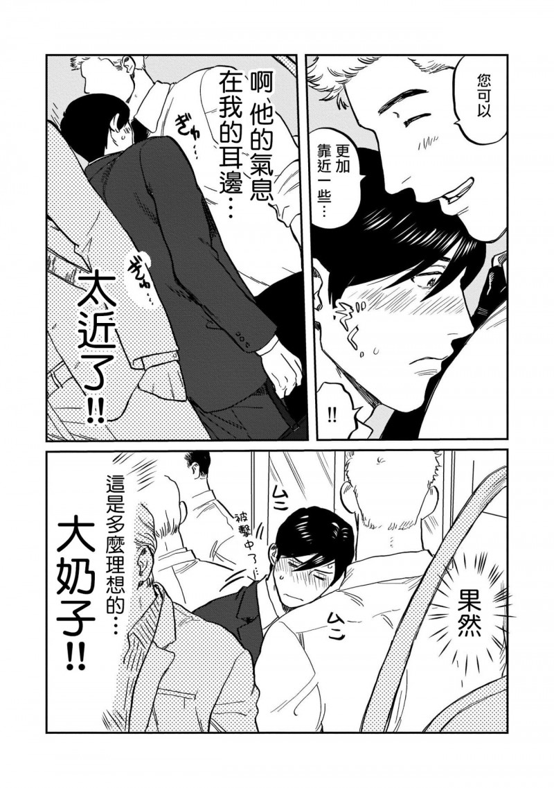 《我太喜欢后辈的奶子了》漫画最新章节第2话免费下拉式在线观看章节第【15】张图片