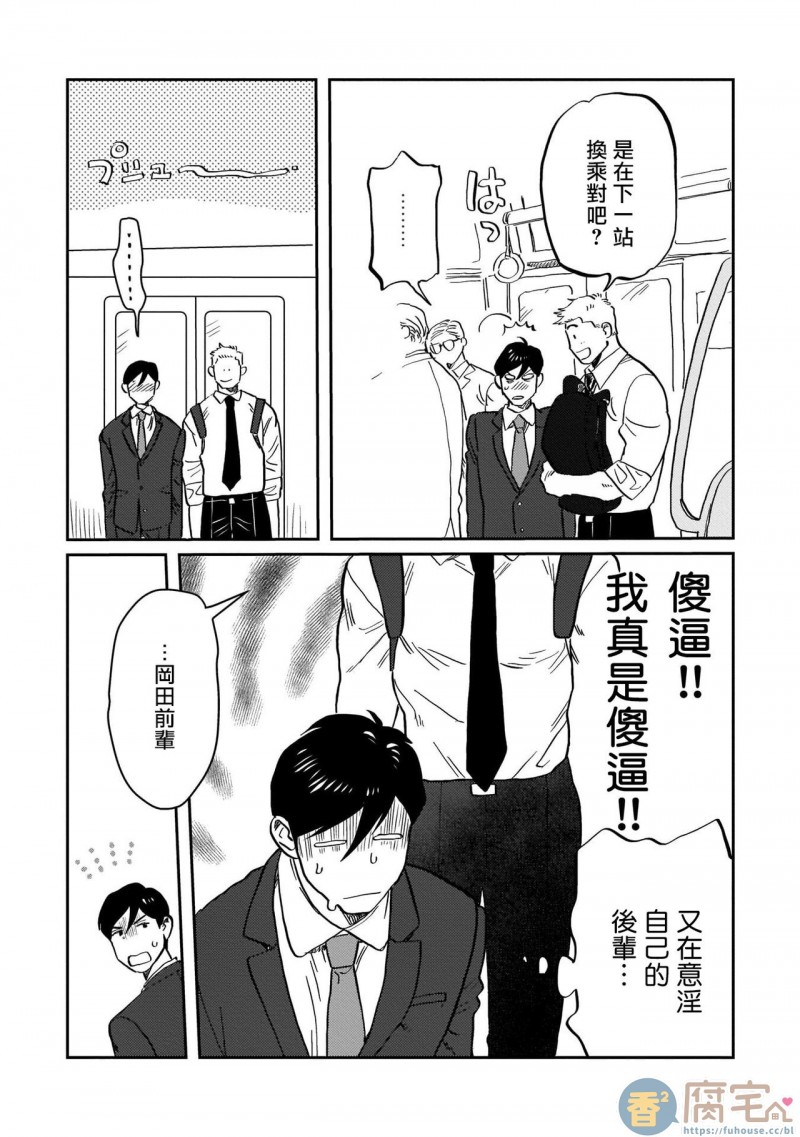 《我太喜欢后辈的奶子了》漫画最新章节第2话免费下拉式在线观看章节第【22】张图片