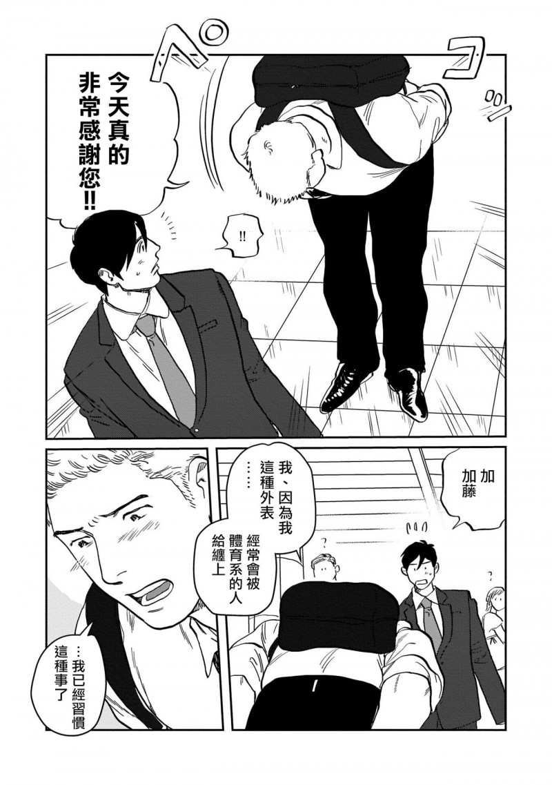 《我太喜欢后辈的奶子了》漫画最新章节第2话免费下拉式在线观看章节第【23】张图片