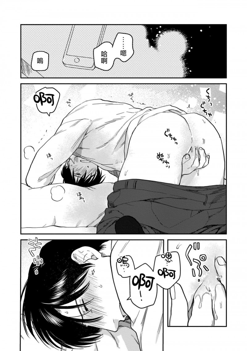 《我太喜欢后辈的奶子了》漫画最新章节第4话免费下拉式在线观看章节第【4】张图片