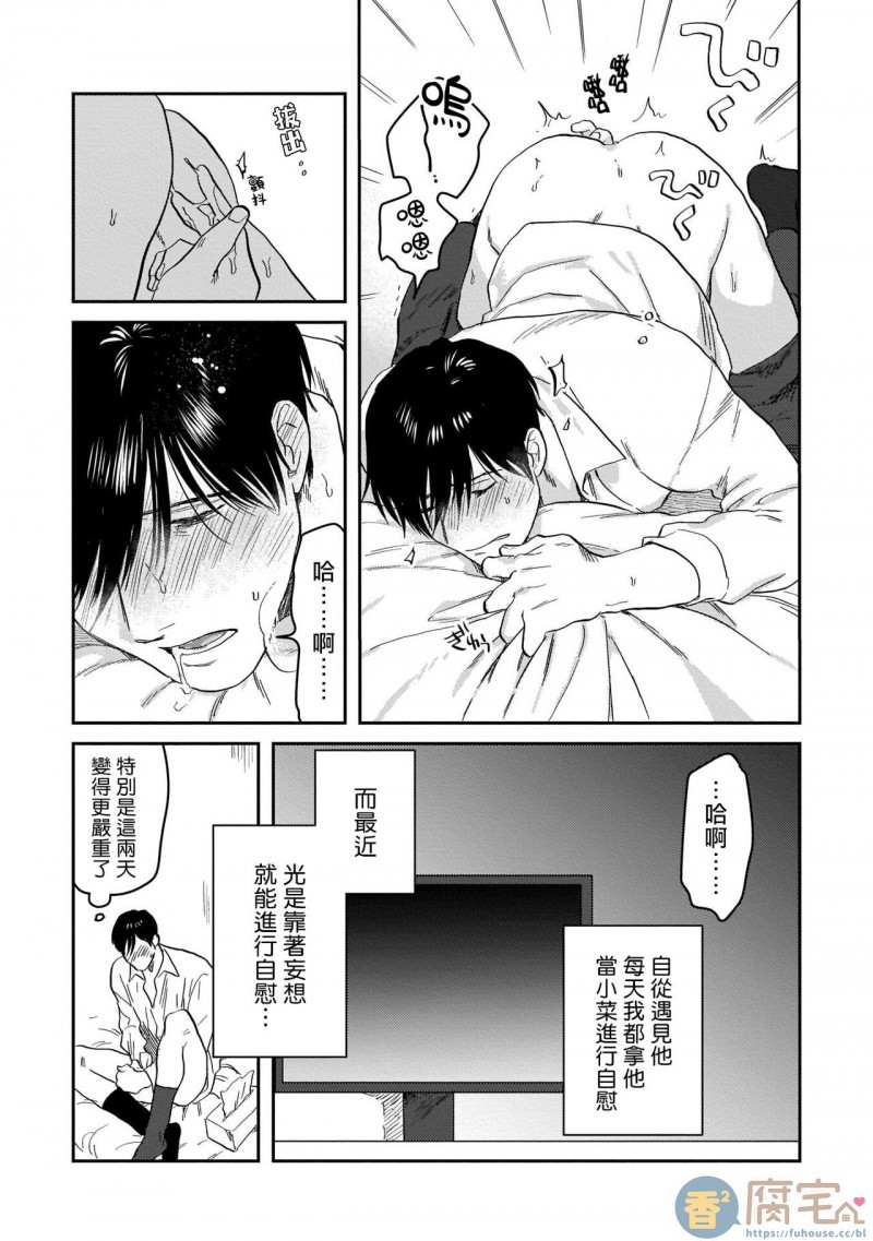 《我太喜欢后辈的奶子了》漫画最新章节第4话免费下拉式在线观看章节第【7】张图片