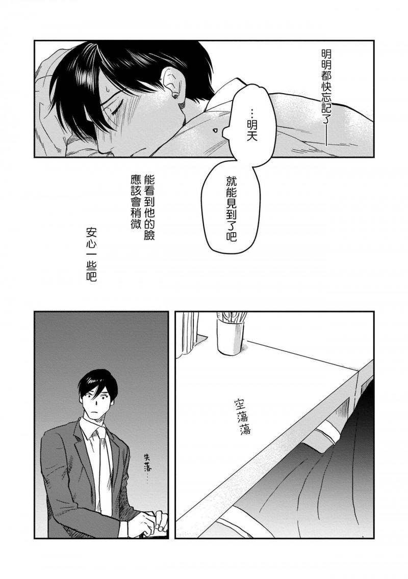 《我太喜欢后辈的奶子了》漫画最新章节第4话免费下拉式在线观看章节第【10】张图片