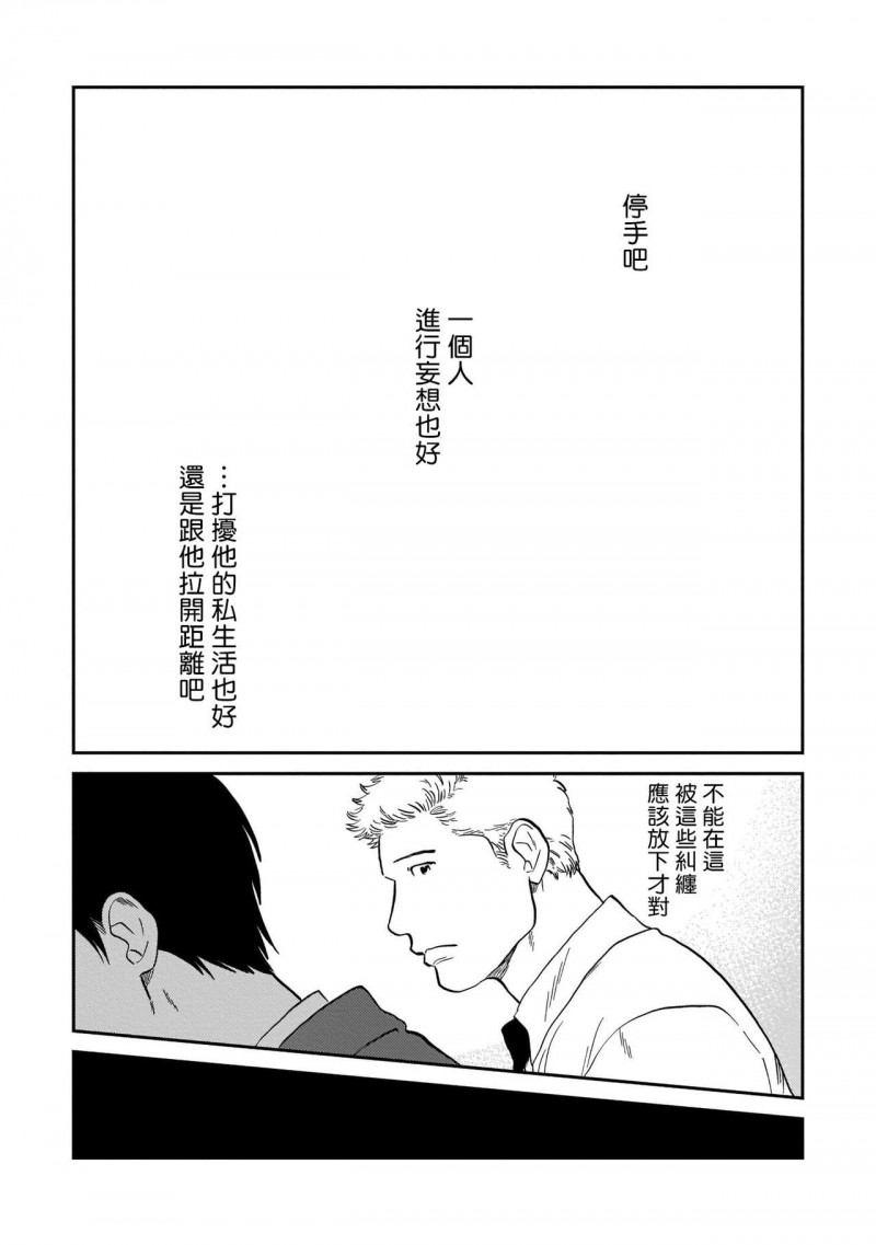 《我太喜欢后辈的奶子了》漫画最新章节第4话免费下拉式在线观看章节第【17】张图片