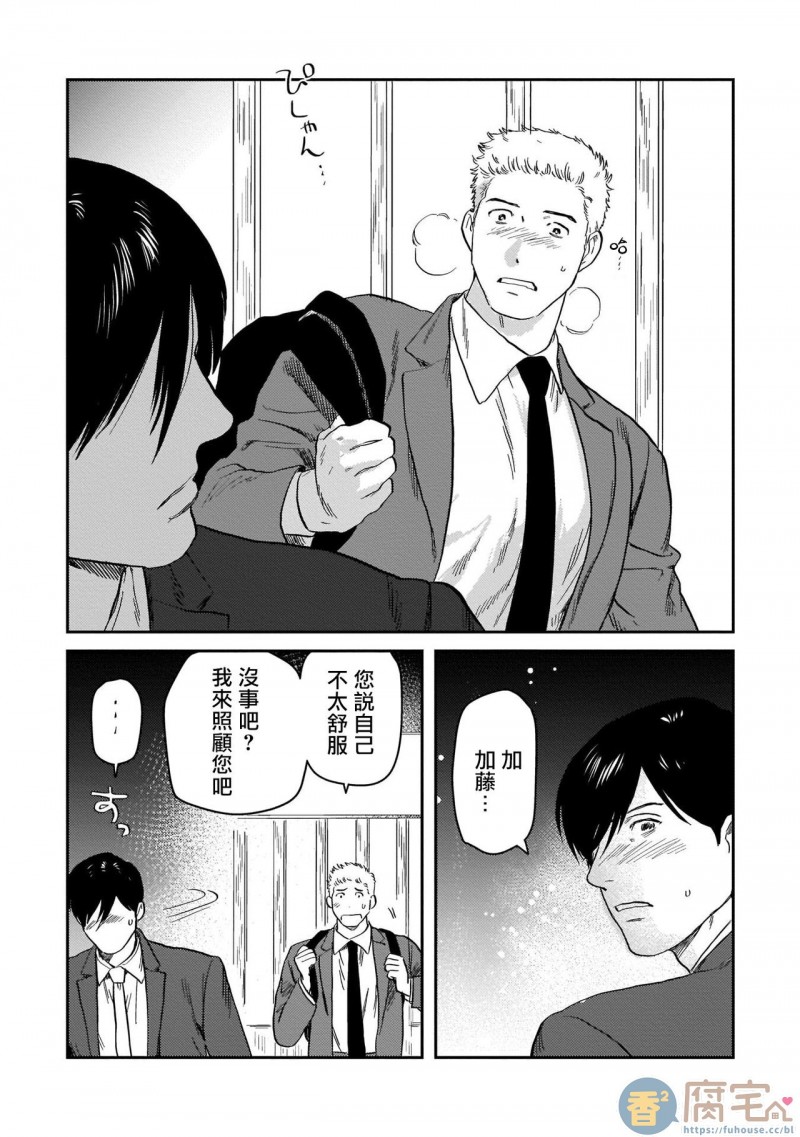 《我太喜欢后辈的奶子了》漫画最新章节第4话免费下拉式在线观看章节第【22】张图片