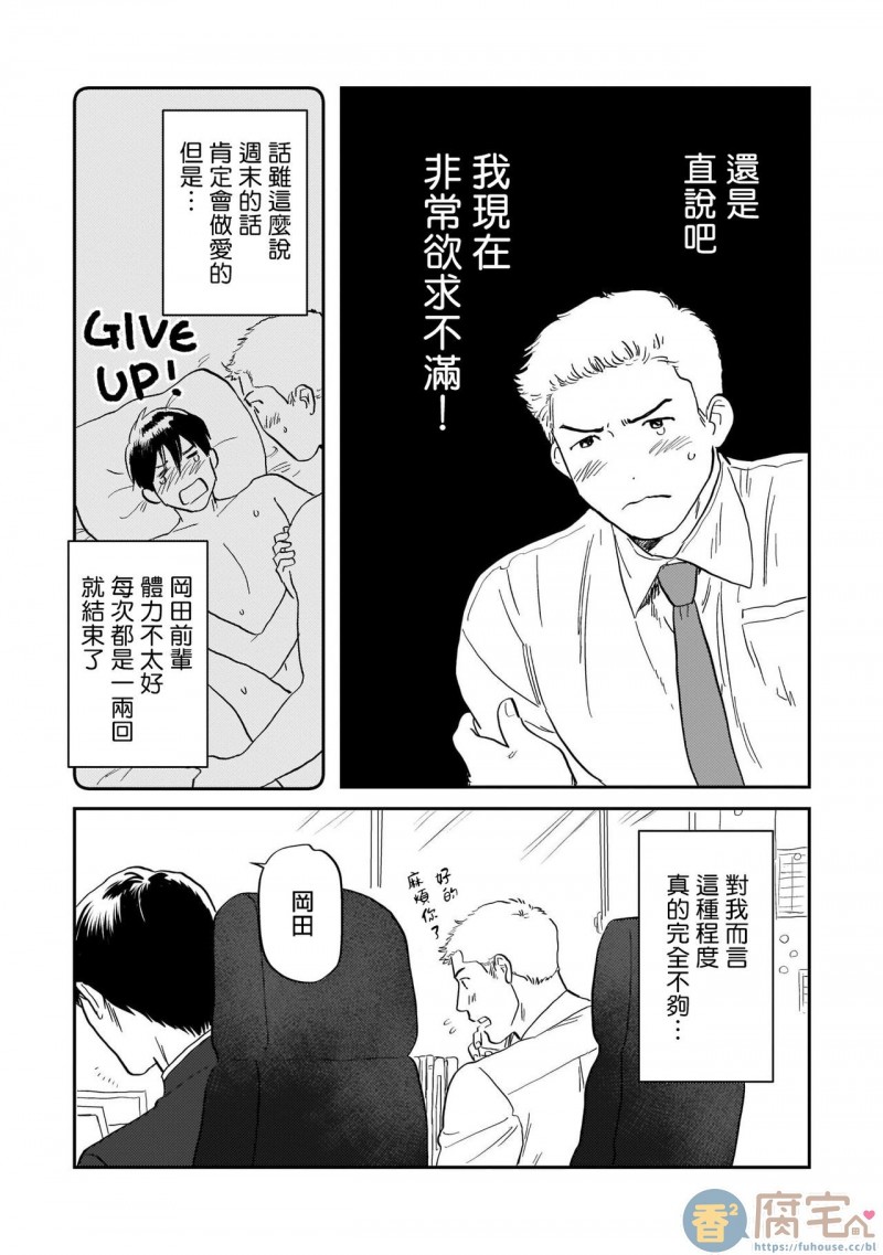 《我太喜欢后辈的奶子了》漫画最新章节第6话免费下拉式在线观看章节第【4】张图片