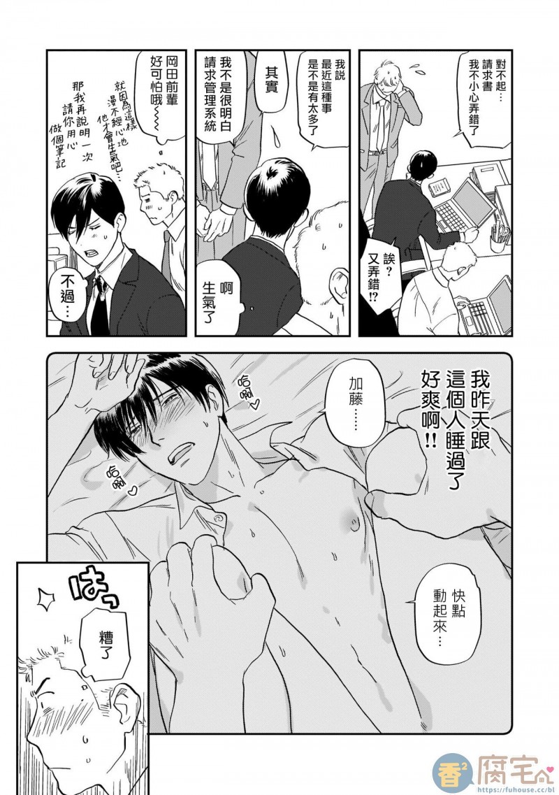 《我太喜欢后辈的奶子了》漫画最新章节第6话免费下拉式在线观看章节第【5】张图片