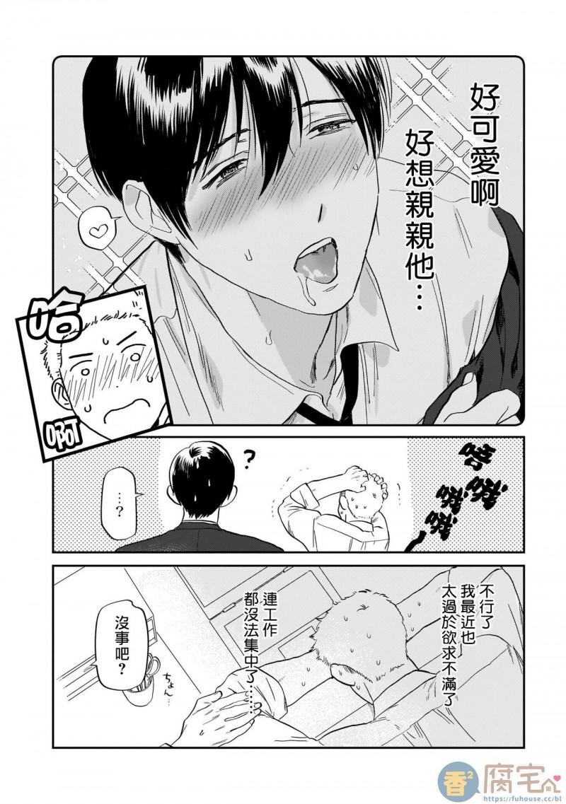 《我太喜欢后辈的奶子了》漫画最新章节第6话免费下拉式在线观看章节第【7】张图片