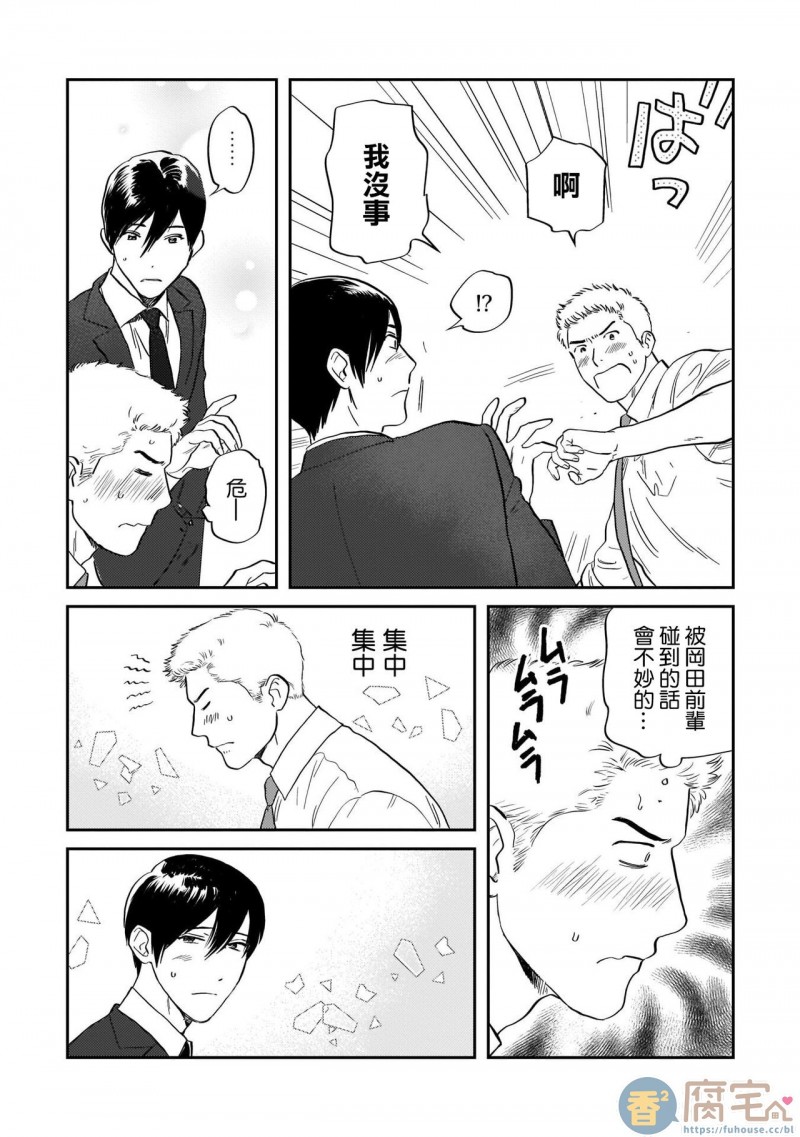 《我太喜欢后辈的奶子了》漫画最新章节第6话免费下拉式在线观看章节第【8】张图片