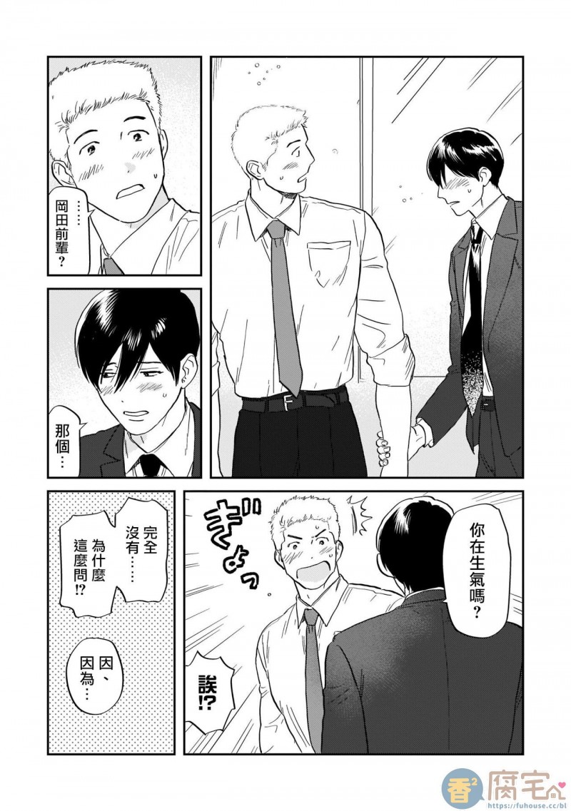 《我太喜欢后辈的奶子了》漫画最新章节第6话免费下拉式在线观看章节第【11】张图片