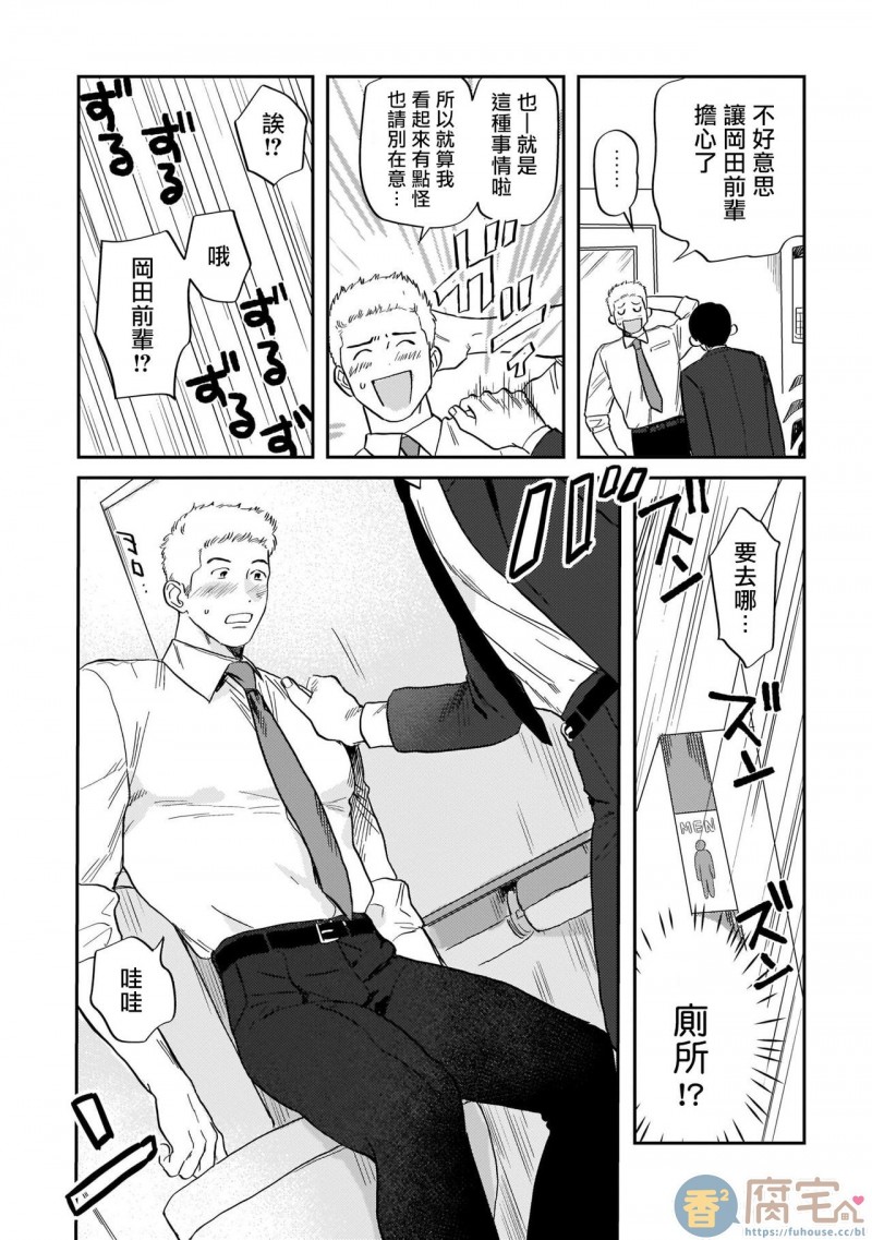 《我太喜欢后辈的奶子了》漫画最新章节第6话免费下拉式在线观看章节第【14】张图片