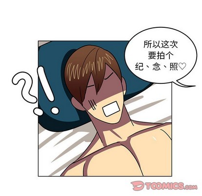 《腹黑年下男/恶魔年下男》漫画最新章节第8章免费下拉式在线观看章节第【58】张图片